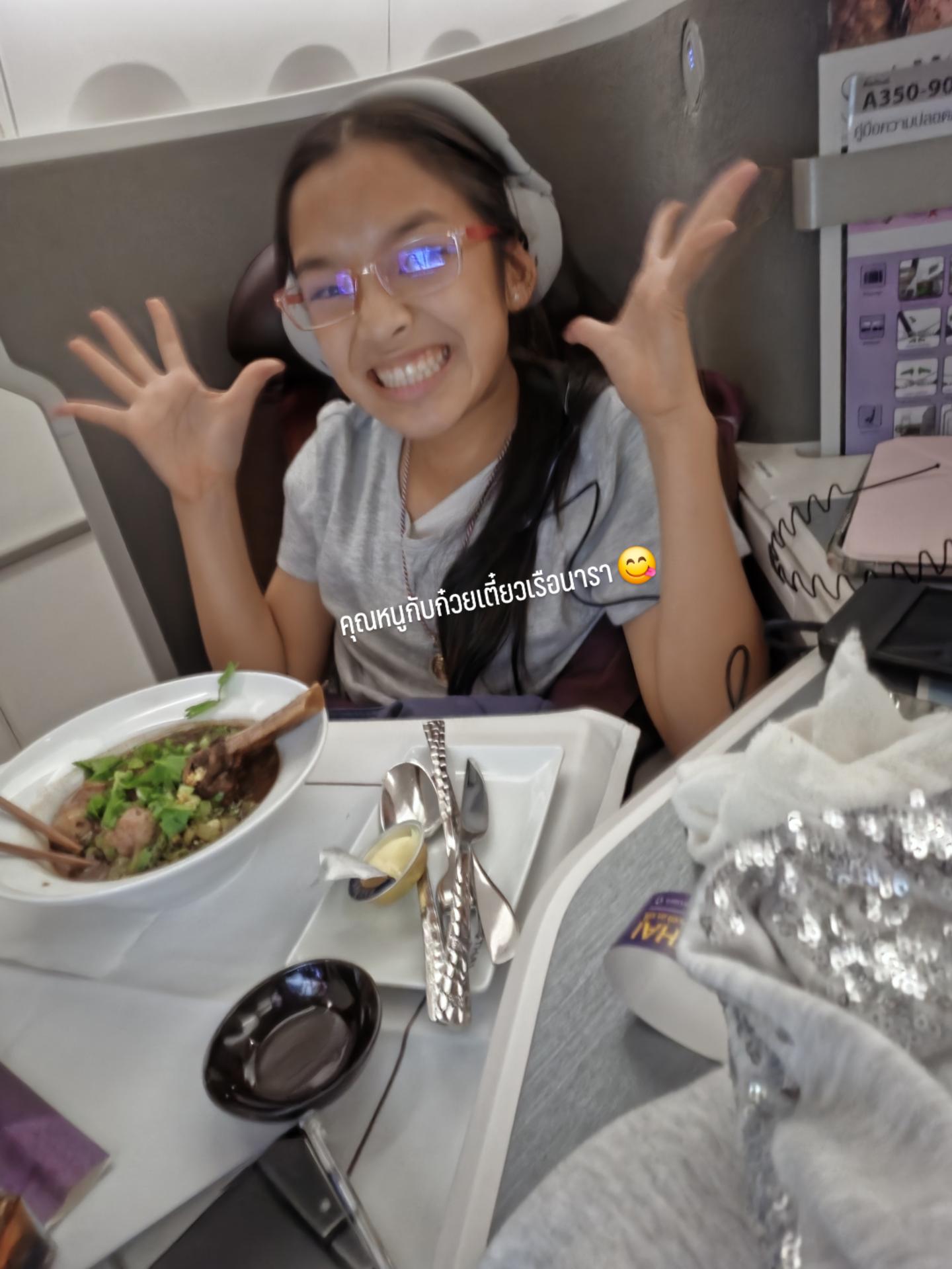 แอฟ - ทักษอร ภักดิ์สุขเจริญ