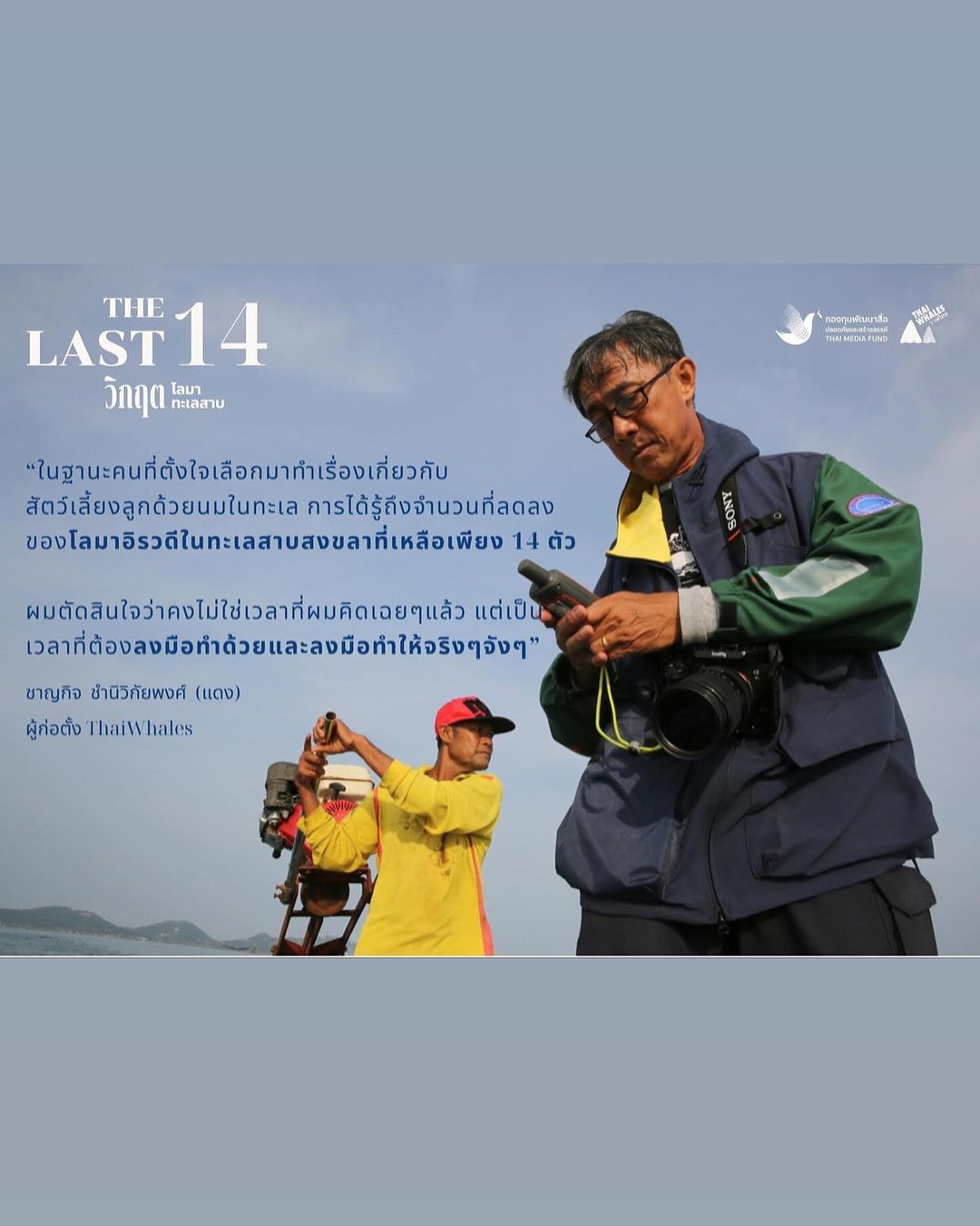 สายป่าน - อภิญญา สกุลเจริญสุข