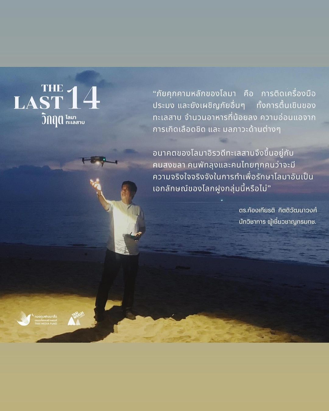สายป่าน - อภิญญา สกุลเจริญสุข