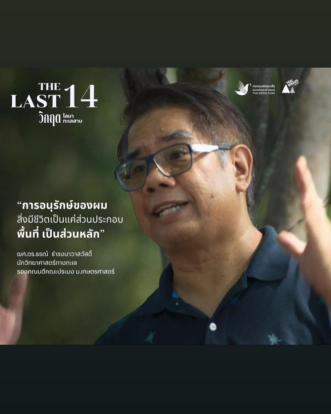 สายป่าน - อภิญญา สกุลเจริญสุข