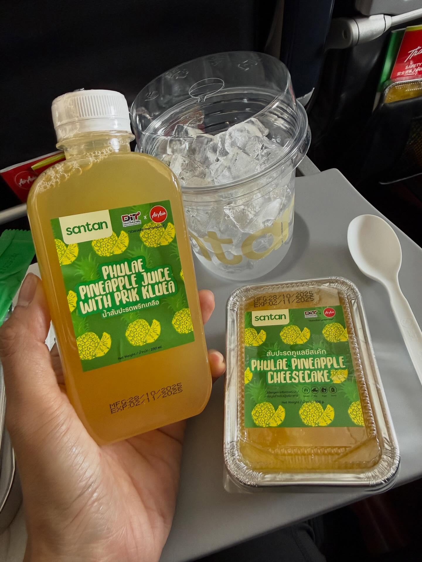 สายป่าน - อภิญญา สกุลเจริญสุข