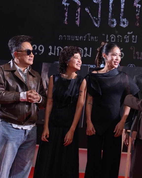 สายป่าน - อภิญญา สกุลเจริญสุข