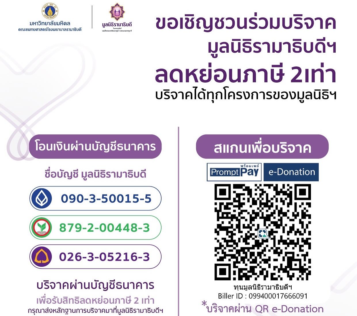 อั้ม - อธิชาติ ชุมนานนท์