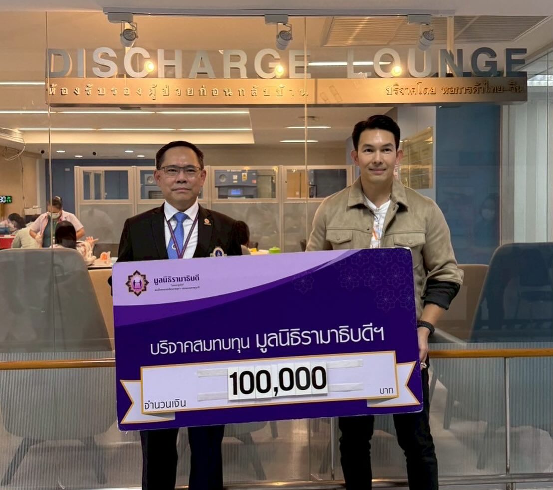 อั้ม - อธิชาติ ชุมนานนท์