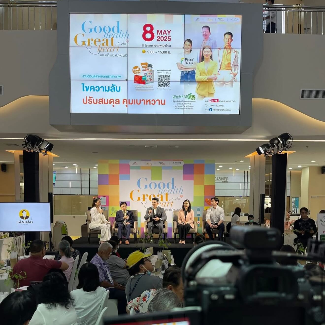 อั้ม - อธิชาติ ชุมนานนท์