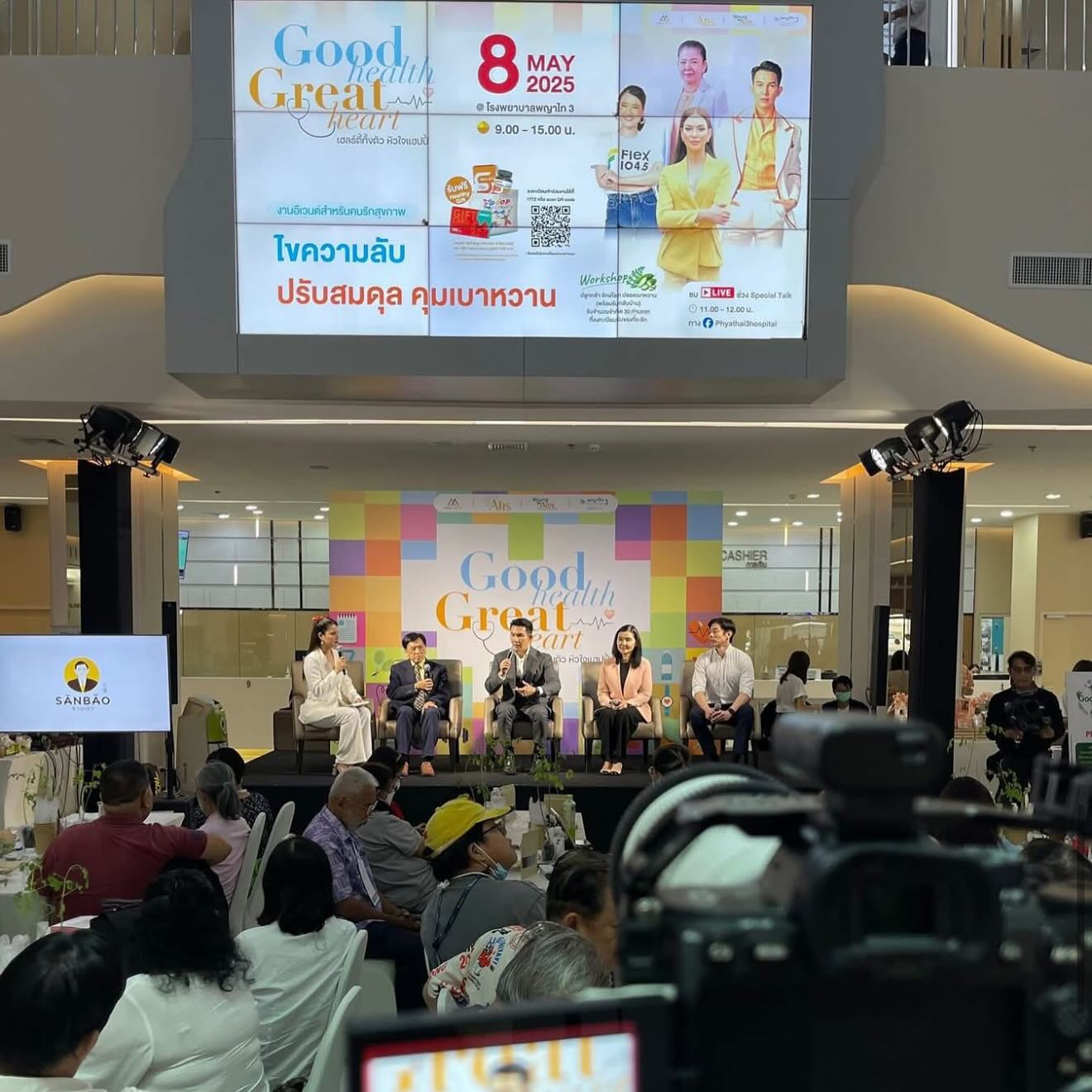 อั้ม - อธิชาติ ชุมนานนท์