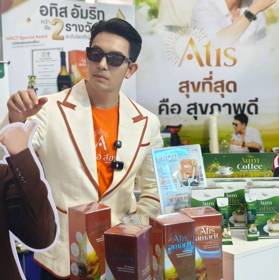 อั้ม - อธิชาติ ชุมนานนท์