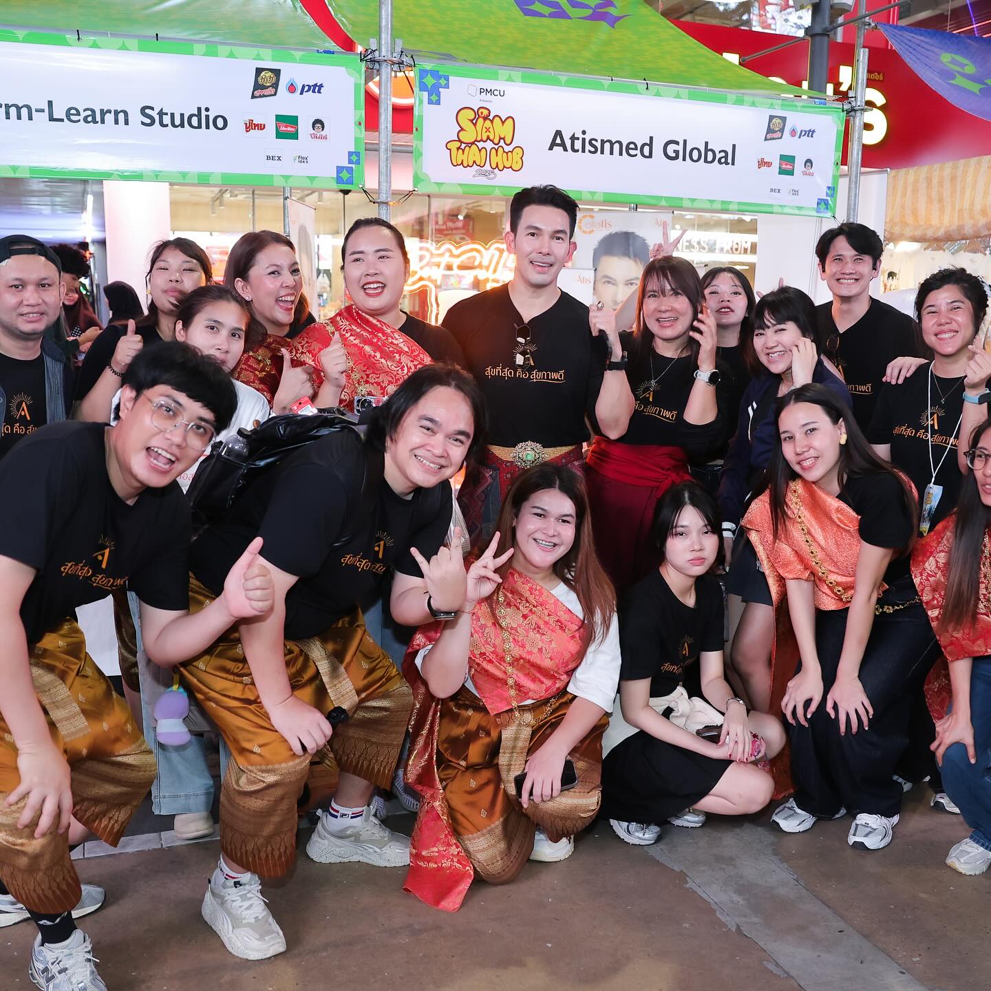 อั้ม - อธิชาติ ชุมนานนท์