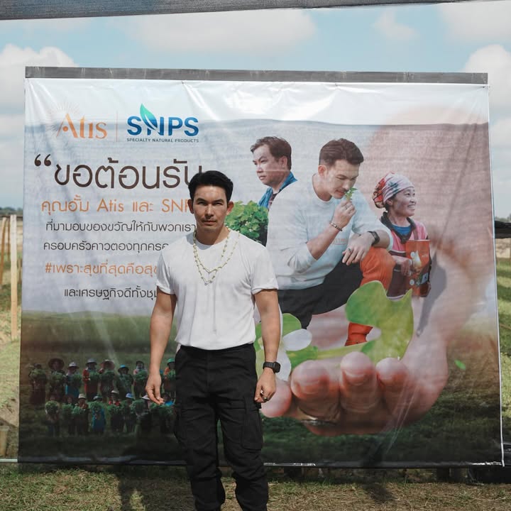 อั้ม - อธิชาติ ชุมนานนท์