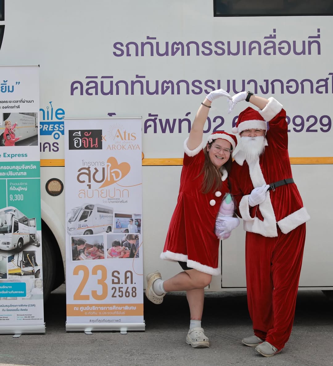 อั้ม - อธิชาติ ชุมนานนท์