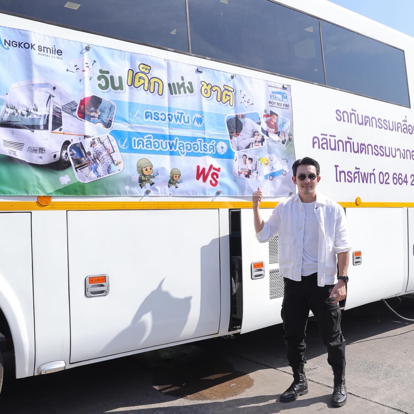 อั้ม - อธิชาติ ชุมนานนท์