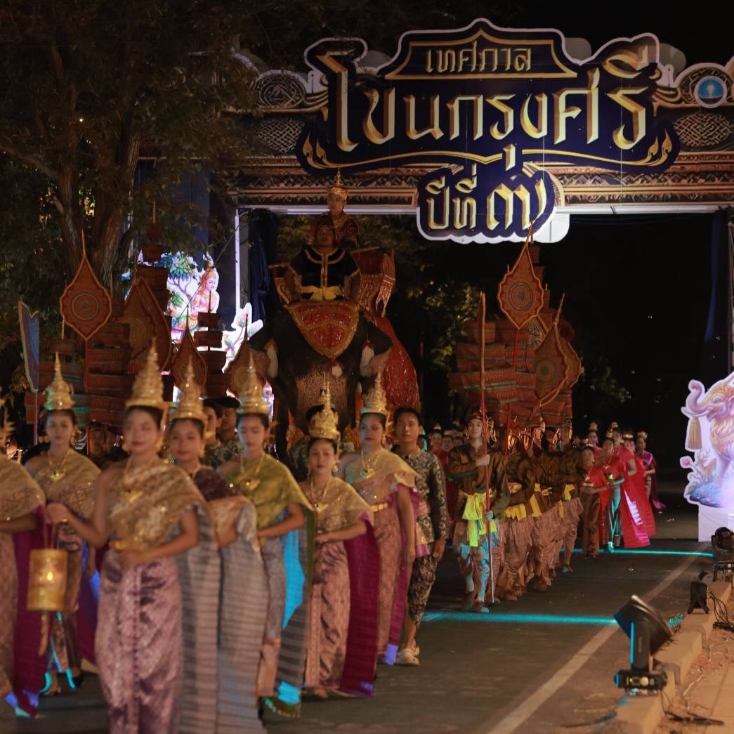 อั้ม - อธิชาติ ชุมนานนท์