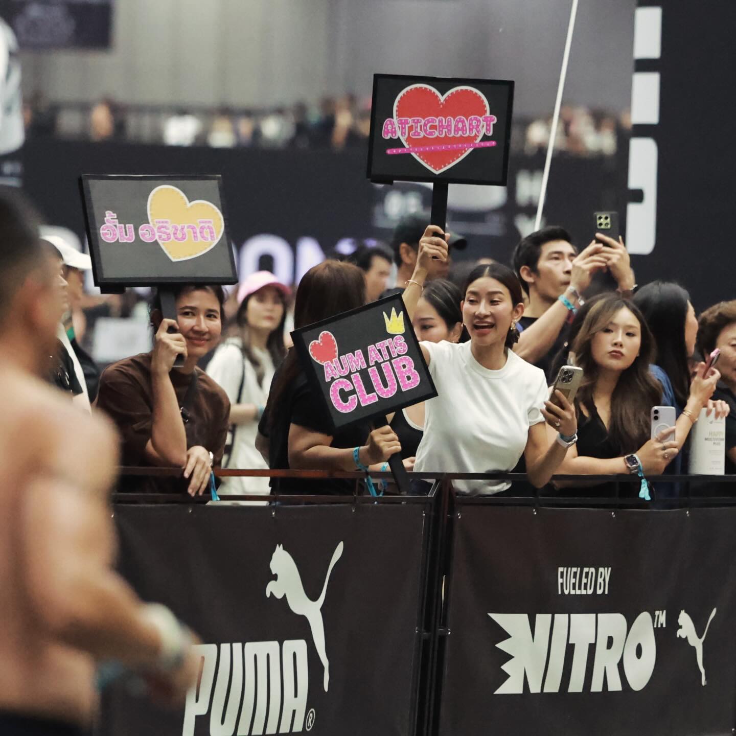 อั้ม - อธิชาติ ชุมนานนท์