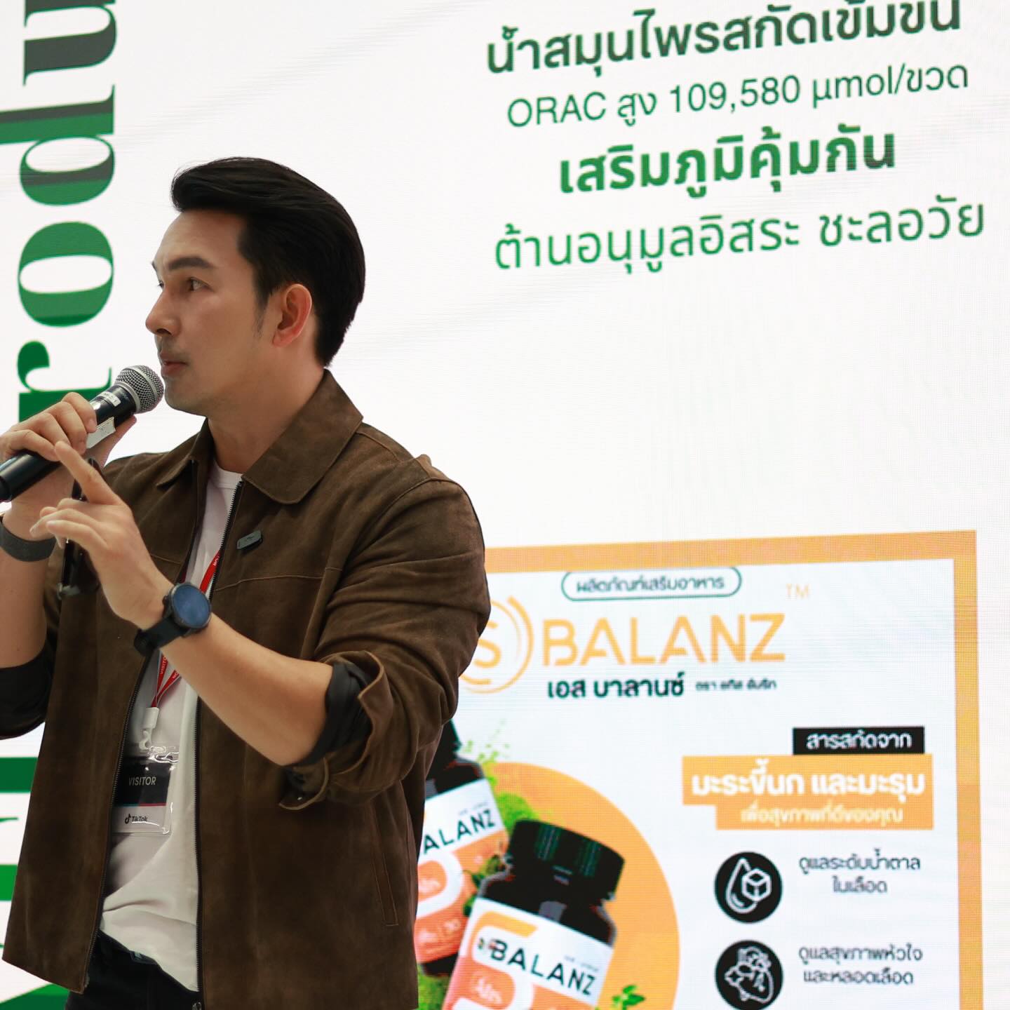 อั้ม - อธิชาติ ชุมนานนท์