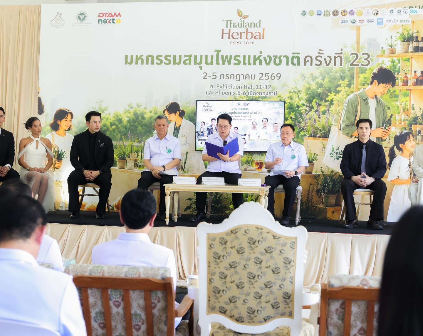 อั้ม - อธิชาติ ชุมนานนท์