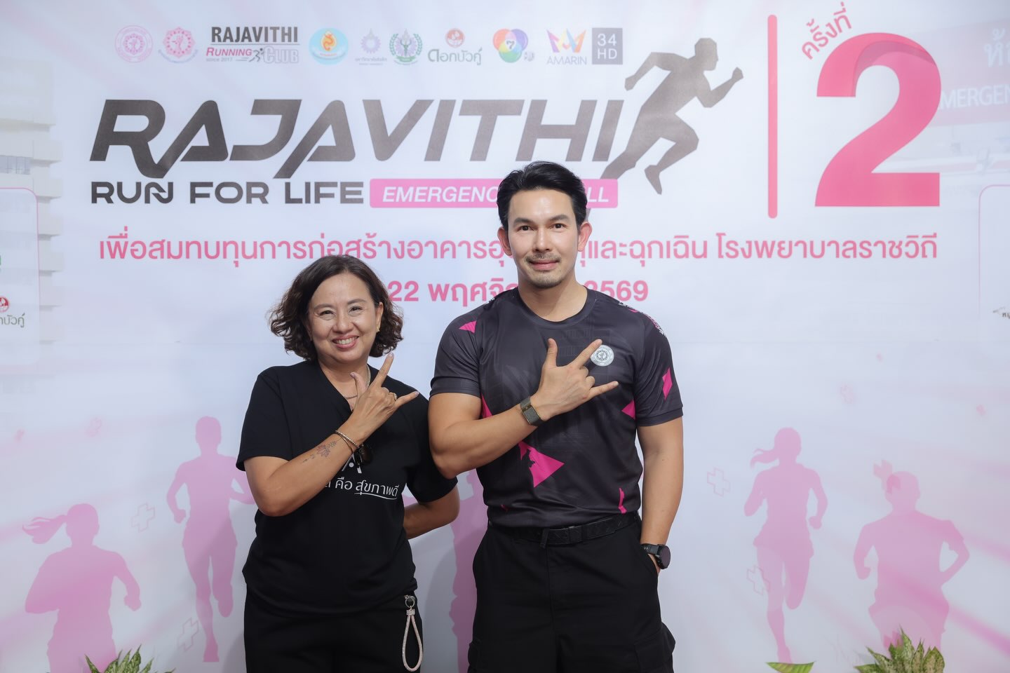 อั้ม - อธิชาติ ชุมนานนท์