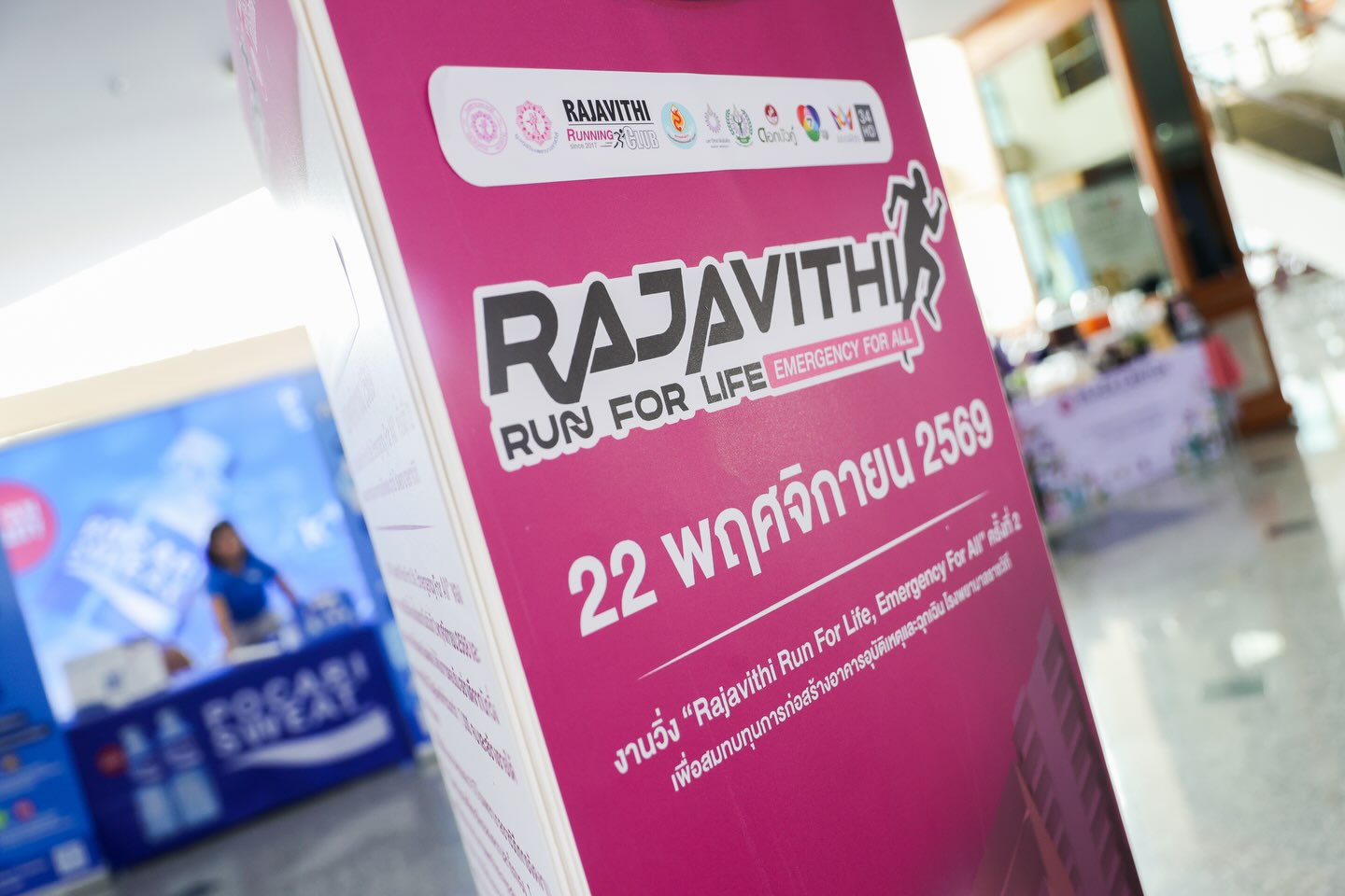 อั้ม - อธิชาติ ชุมนานนท์