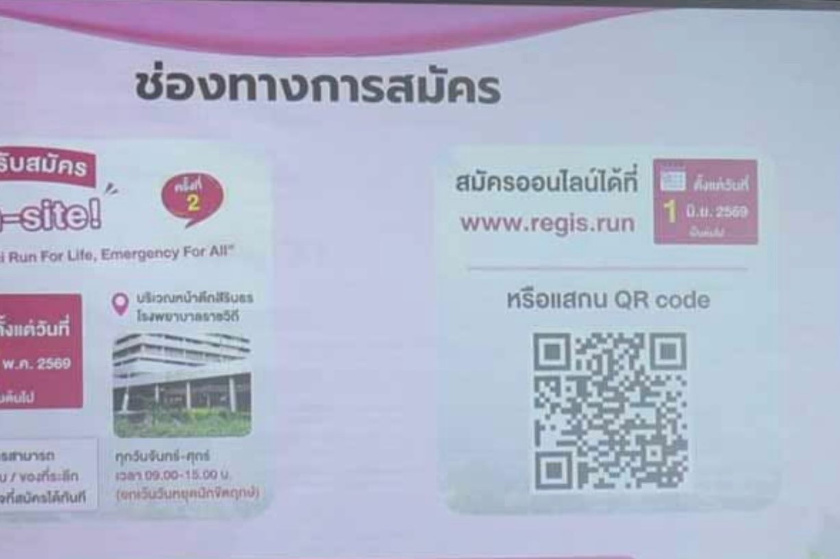 อั้ม - อธิชาติ ชุมนานนท์