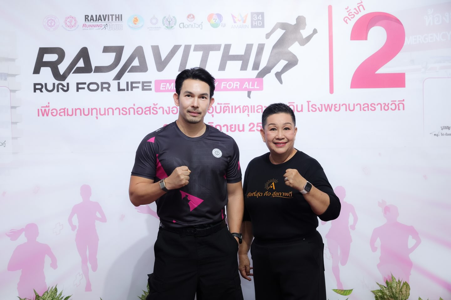 อั้ม - อธิชาติ ชุมนานนท์