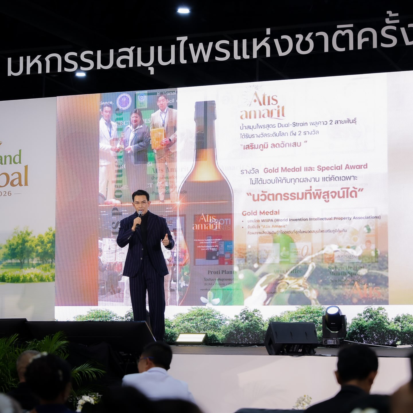 อั้ม - อธิชาติ ชุมนานนท์