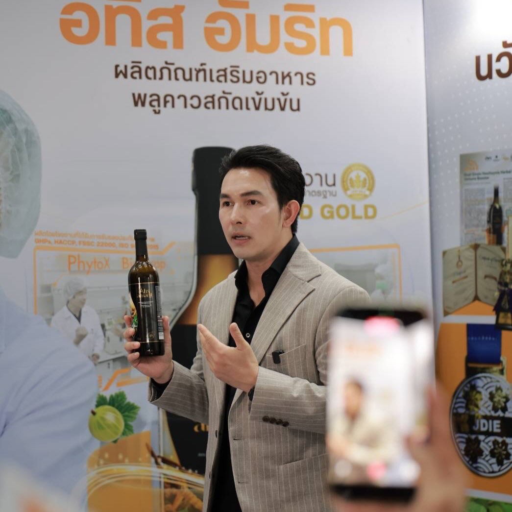 อั้ม - อธิชาติ ชุมนานนท์
