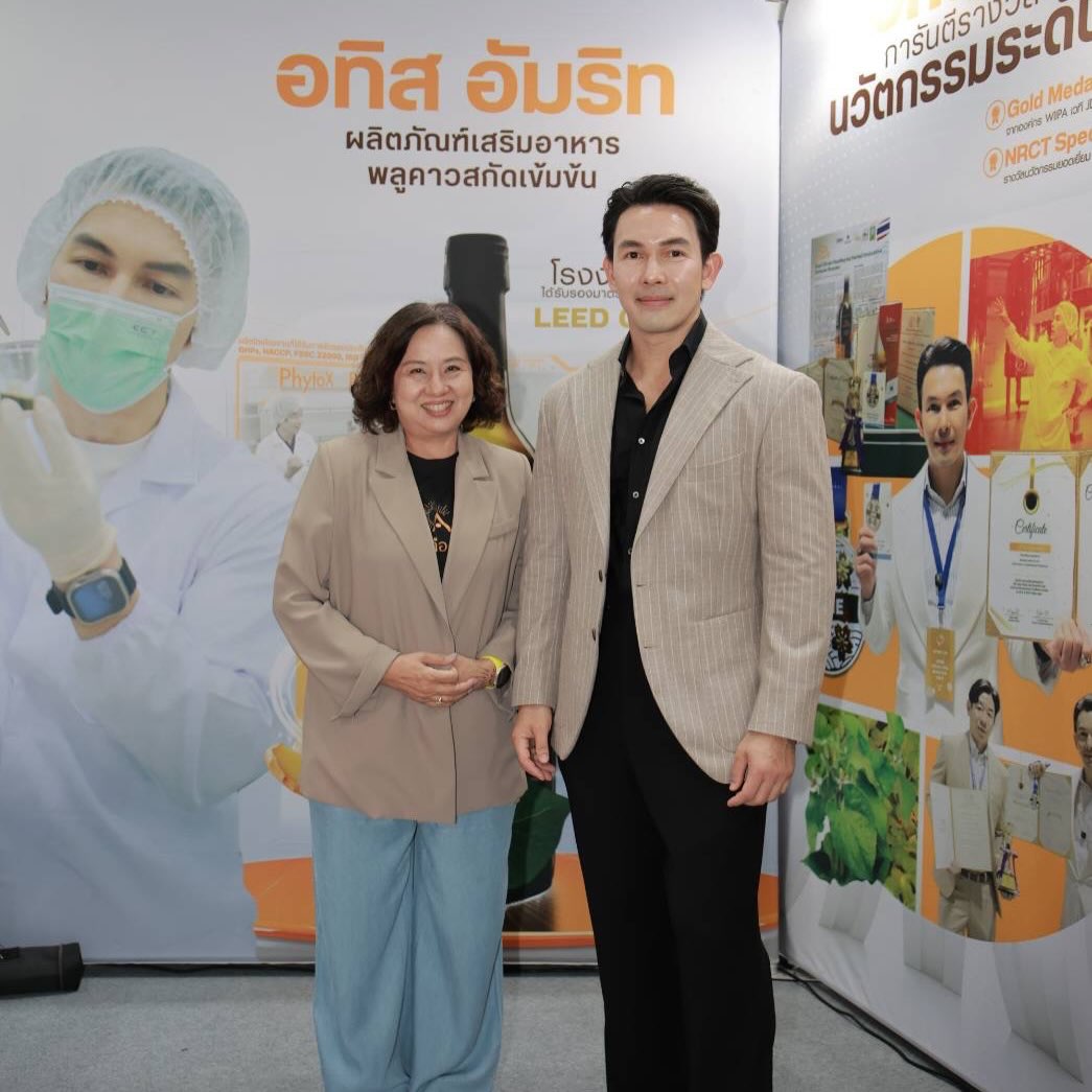 อั้ม - อธิชาติ ชุมนานนท์