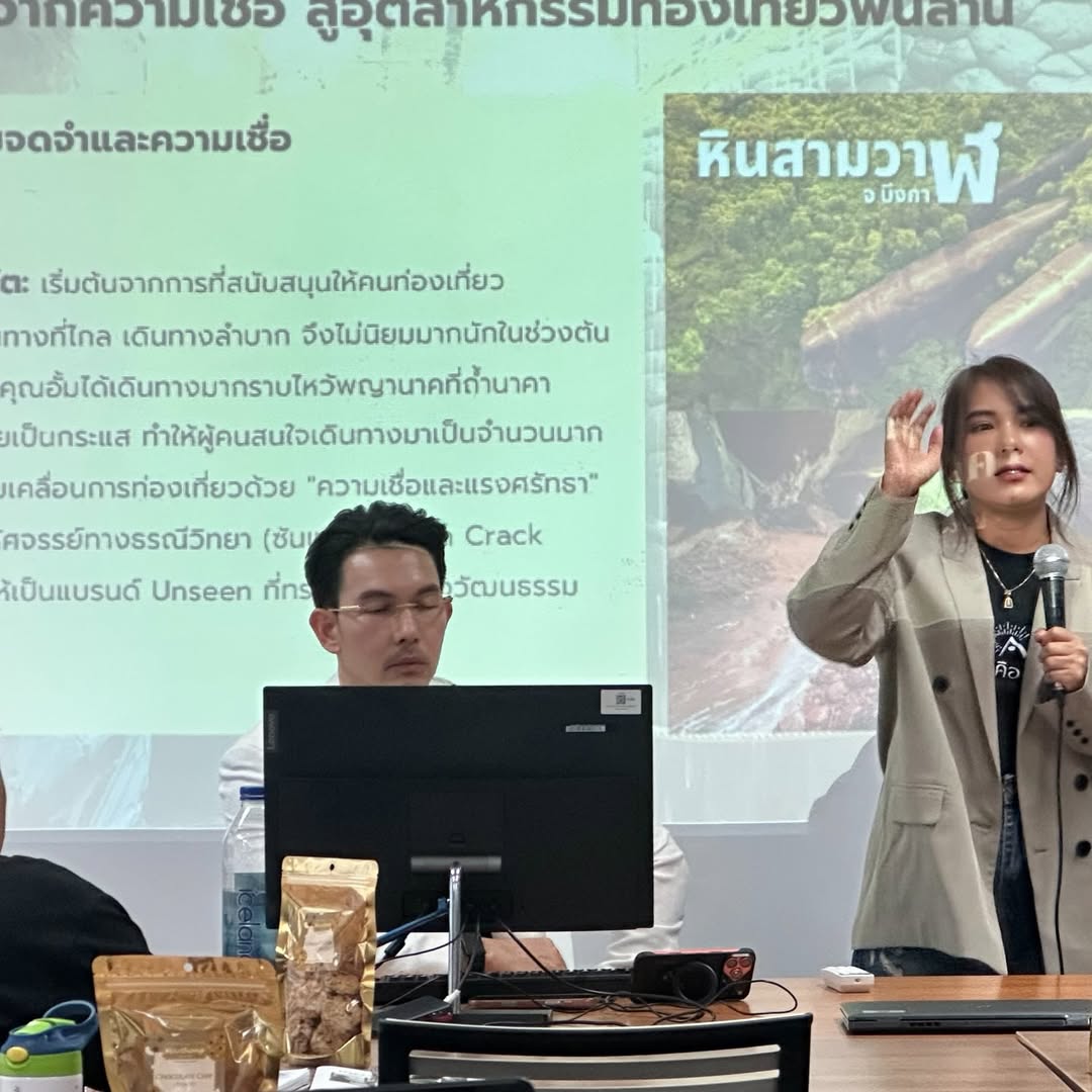 อั้ม - อธิชาติ ชุมนานนท์