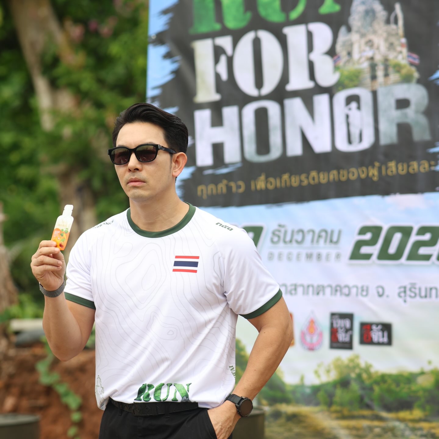 อั้ม - อธิชาติ ชุมนานนท์