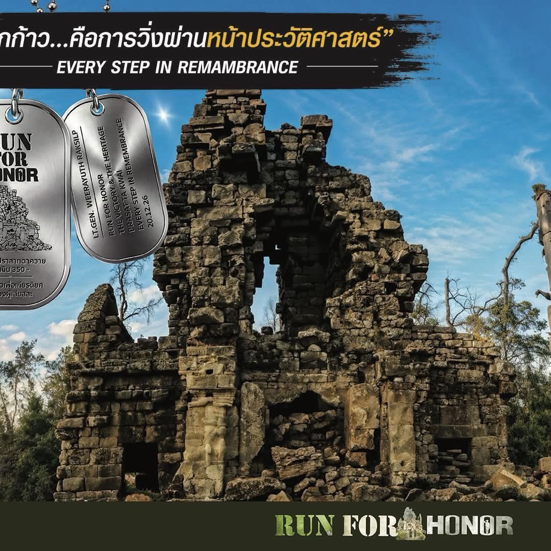 อั้ม - อธิชาติ ชุมนานนท์