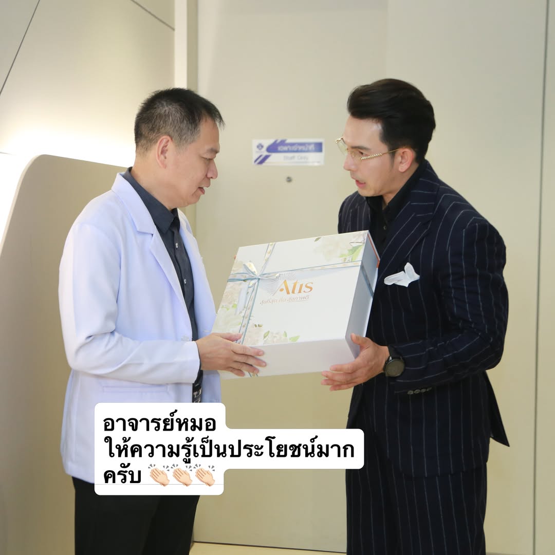 อั้ม - อธิชาติ ชุมนานนท์