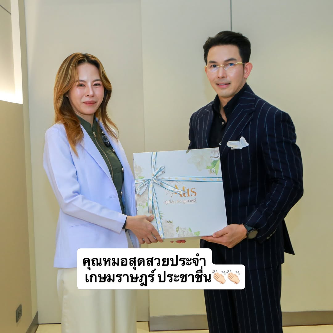 อั้ม - อธิชาติ ชุมนานนท์