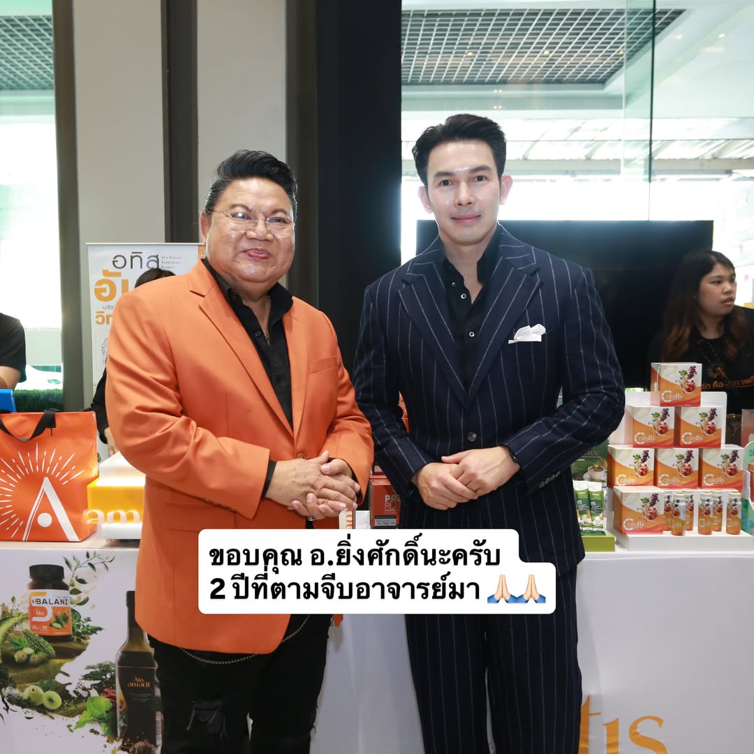อั้ม - อธิชาติ ชุมนานนท์