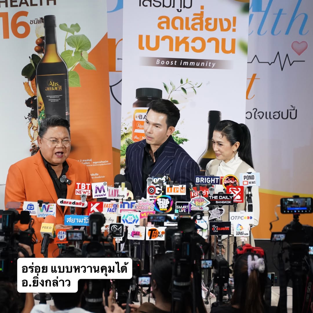 อั้ม - อธิชาติ ชุมนานนท์