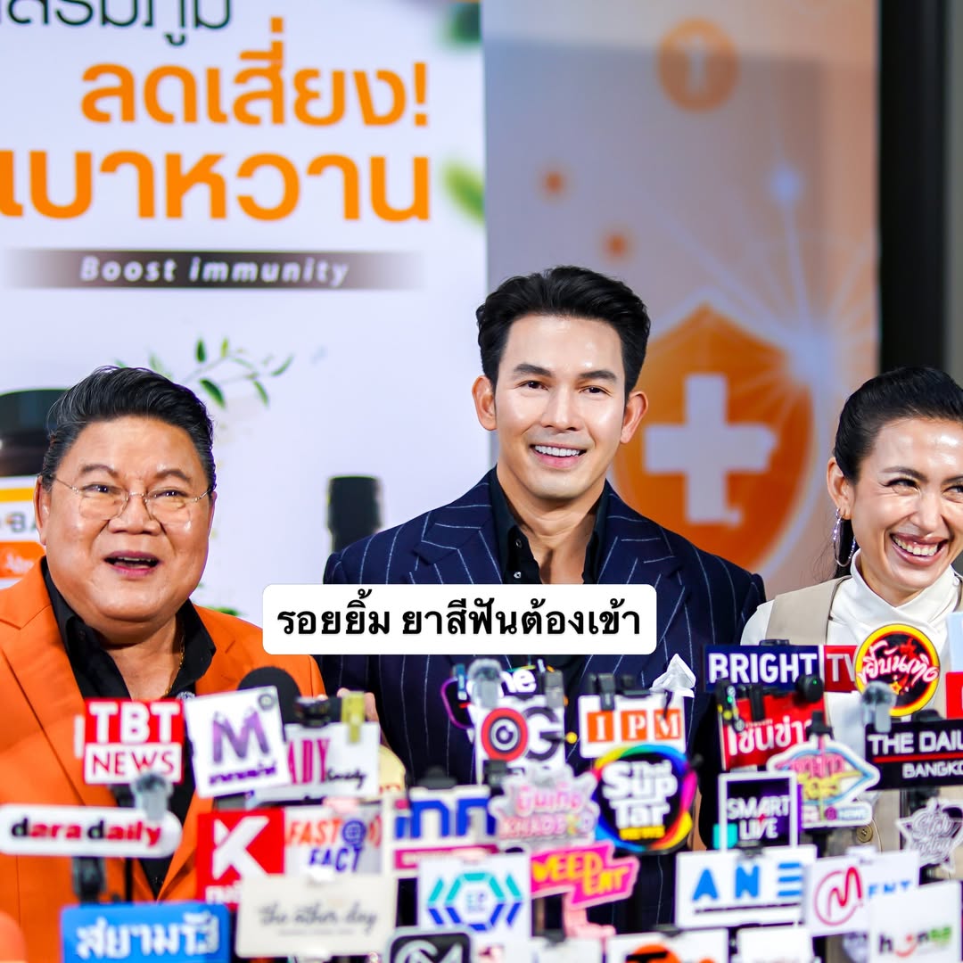 อั้ม - อธิชาติ ชุมนานนท์
