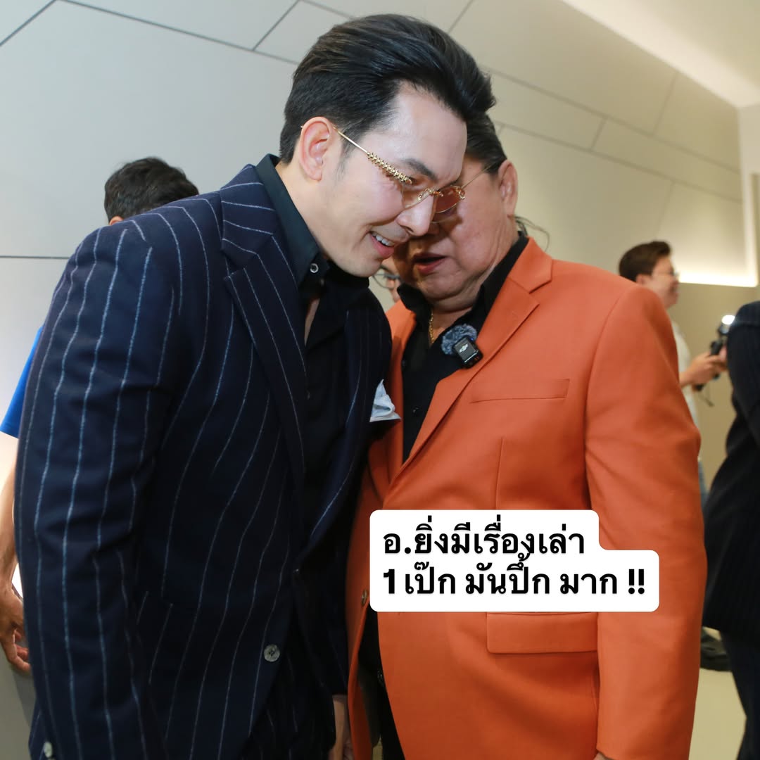 อั้ม - อธิชาติ ชุมนานนท์