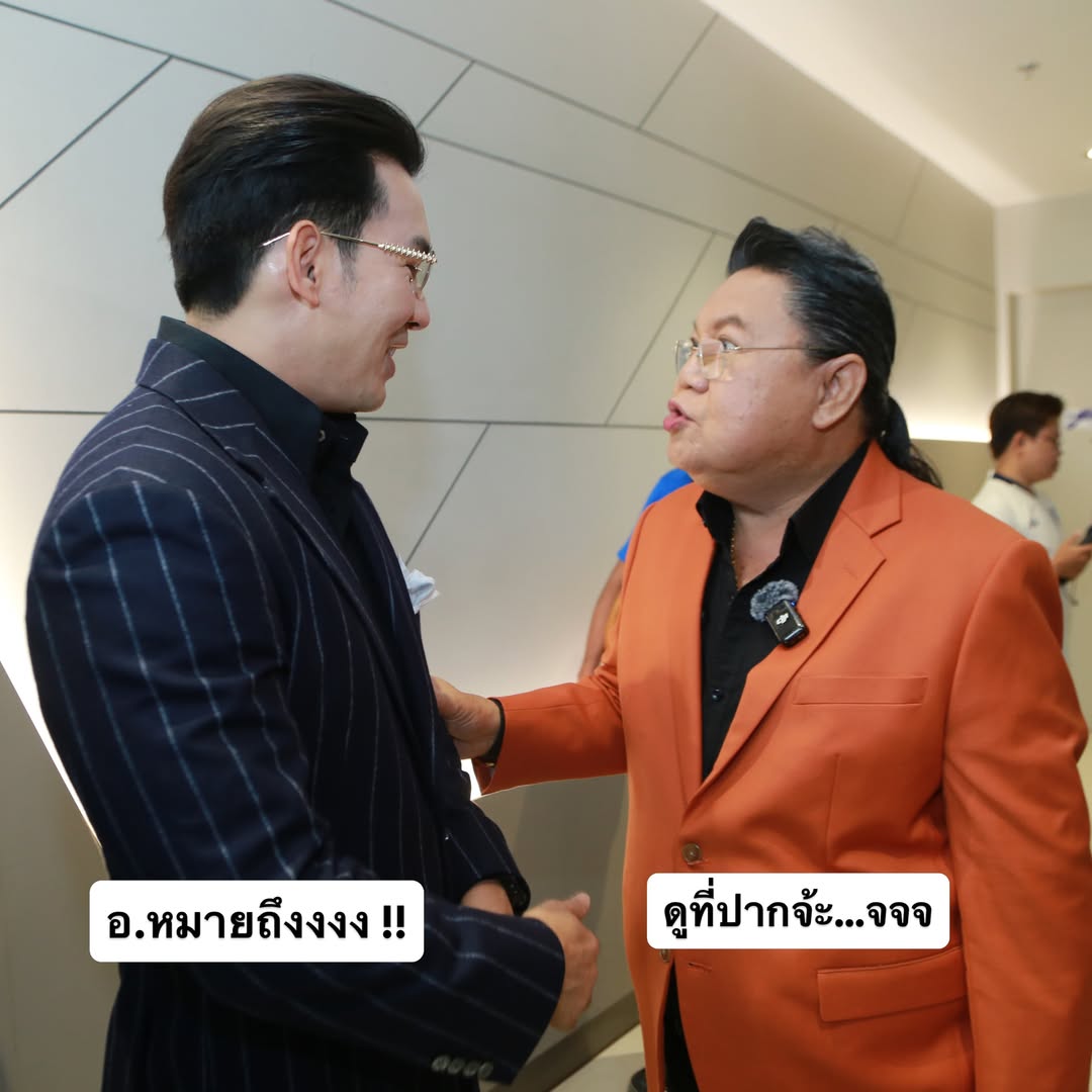 อั้ม - อธิชาติ ชุมนานนท์