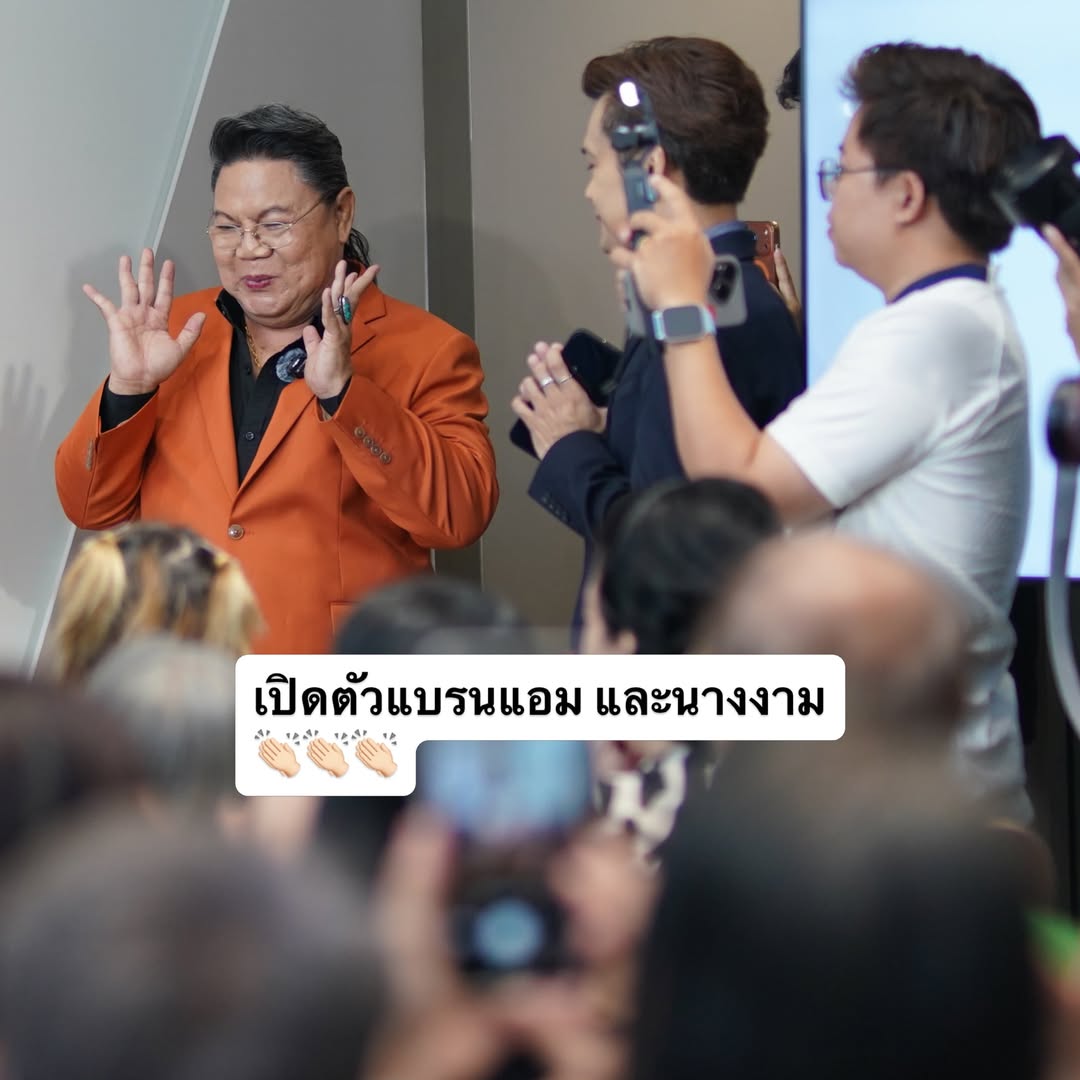 อั้ม - อธิชาติ ชุมนานนท์