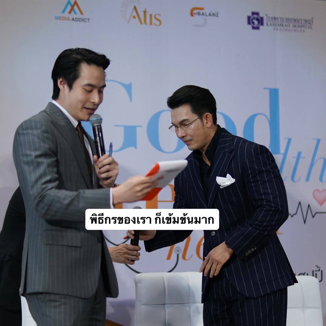 อั้ม - อธิชาติ ชุมนานนท์