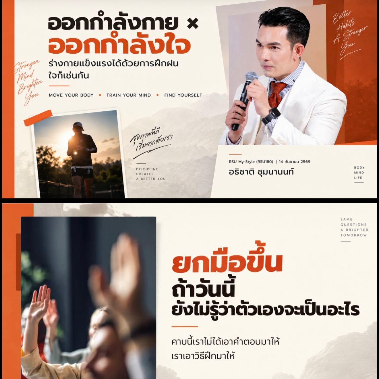 อั้ม - อธิชาติ ชุมนานนท์