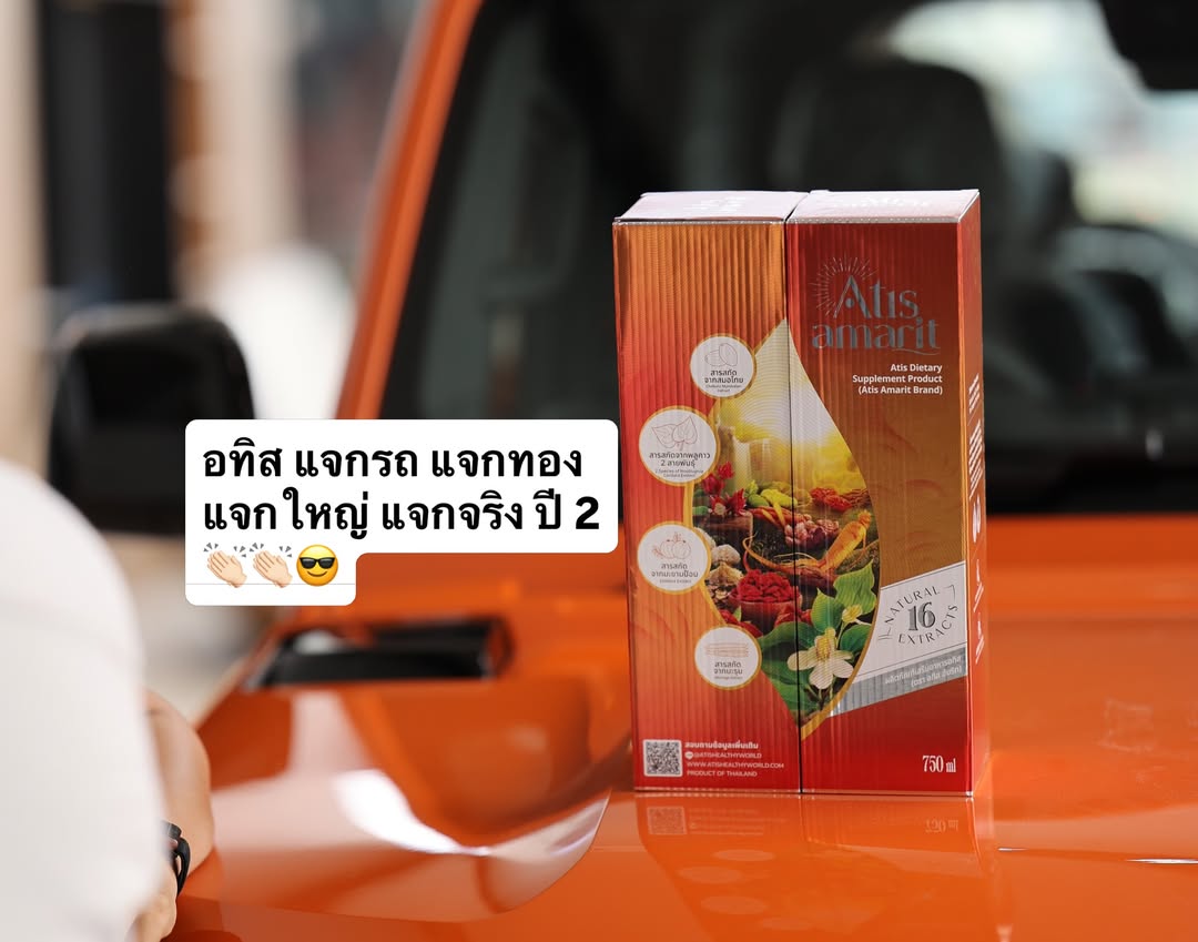 อั้ม - อธิชาติ ชุมนานนท์