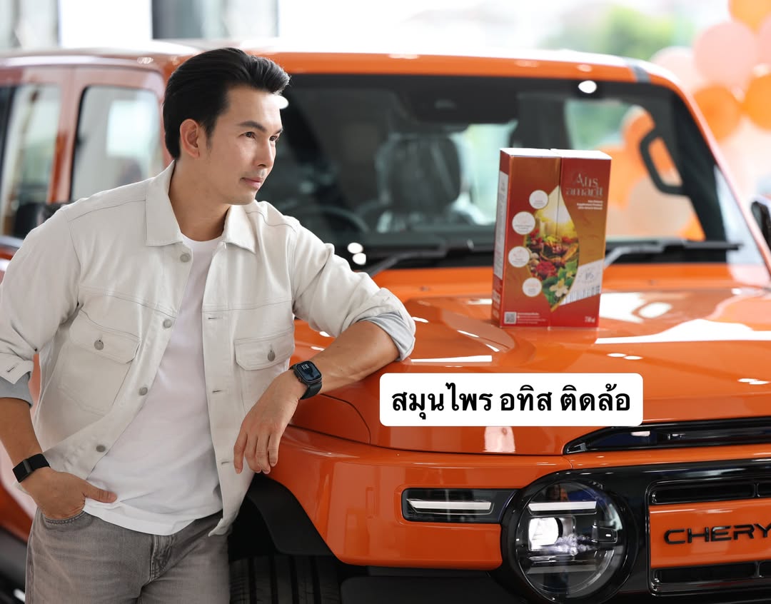 อั้ม - อธิชาติ ชุมนานนท์