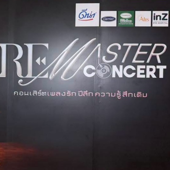 อั้ม - อธิชาติ ชุมนานนท์