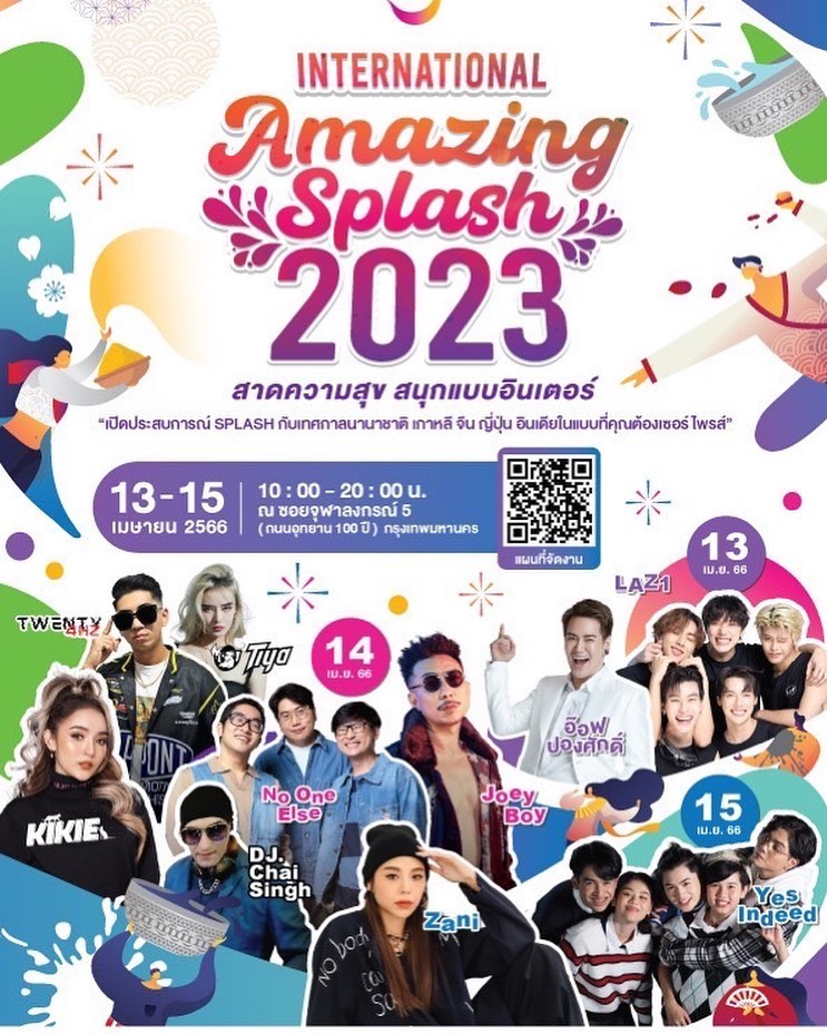 อ๊อฟ - ปองศักดิ์ รัตนพงษ์