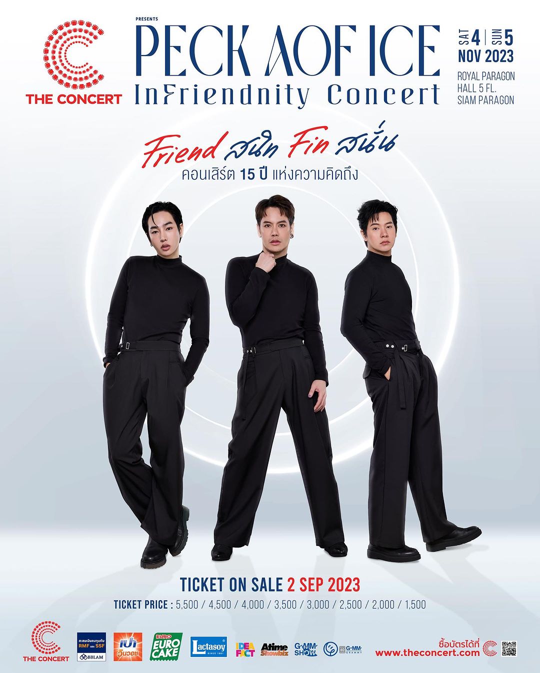 อ๊อฟ - ปองศักดิ์ รัตนพงษ์