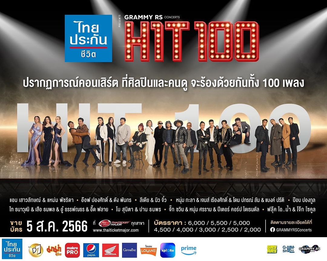 อ๊อฟ - ปองศักดิ์ รัตนพงษ์