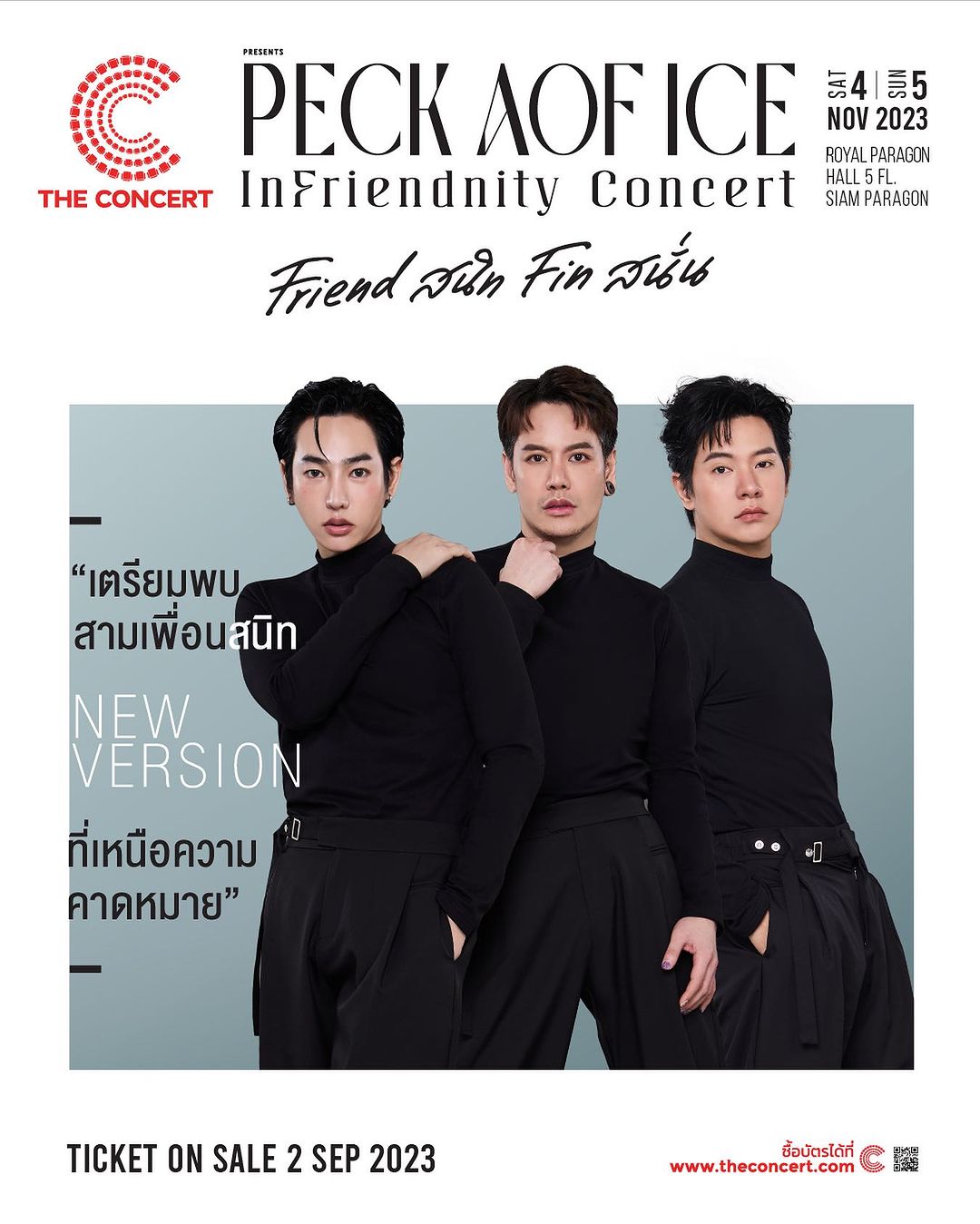 อ๊อฟ - ปองศักดิ์ รัตนพงษ์