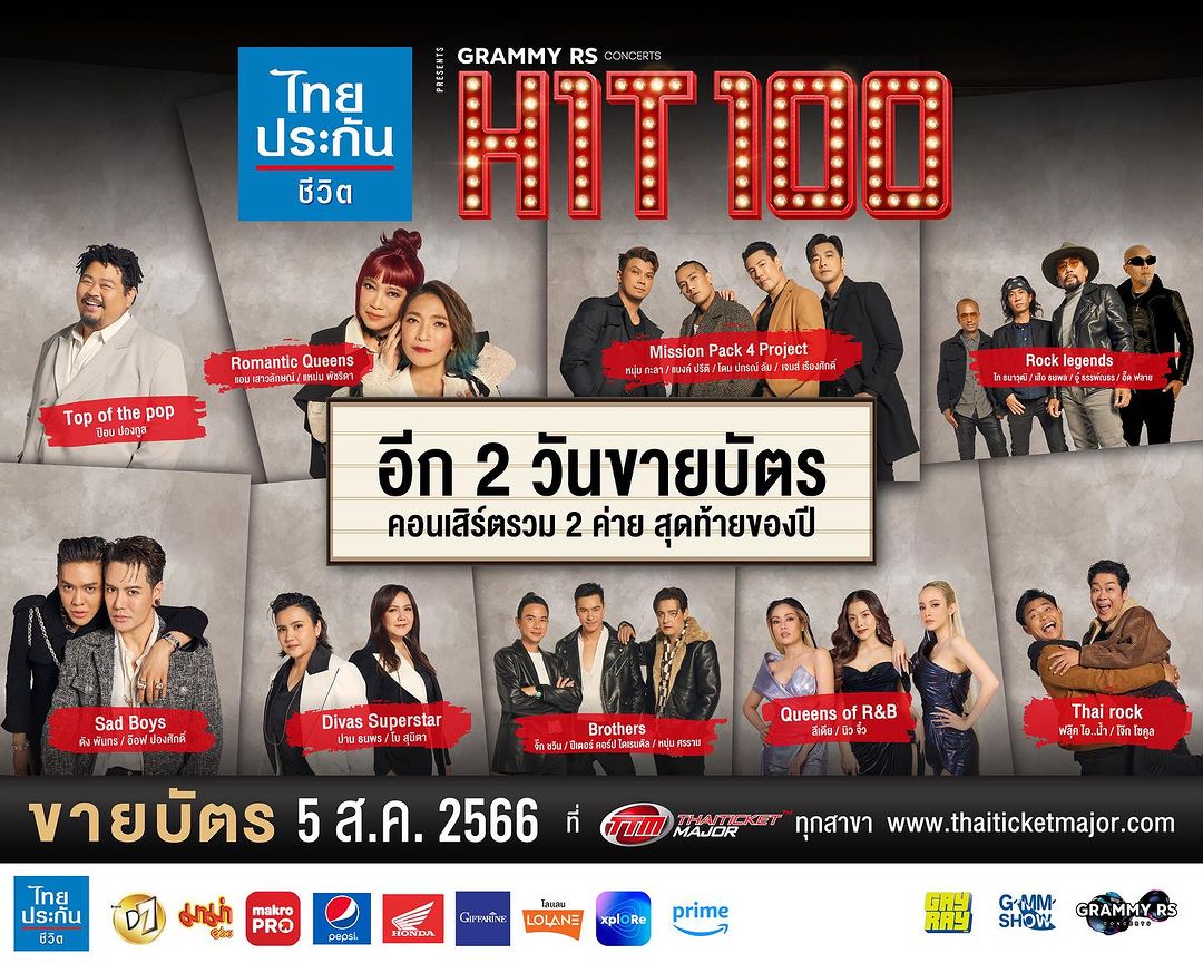 อ๊อฟ - ปองศักดิ์ รัตนพงษ์
