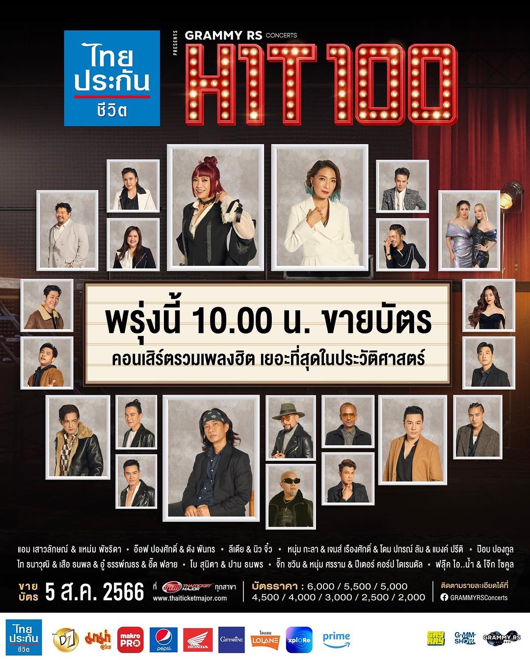 อ๊อฟ - ปองศักดิ์ รัตนพงษ์