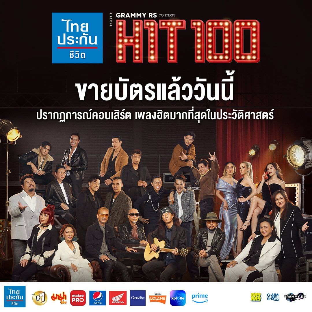 อ๊อฟ - ปองศักดิ์ รัตนพงษ์