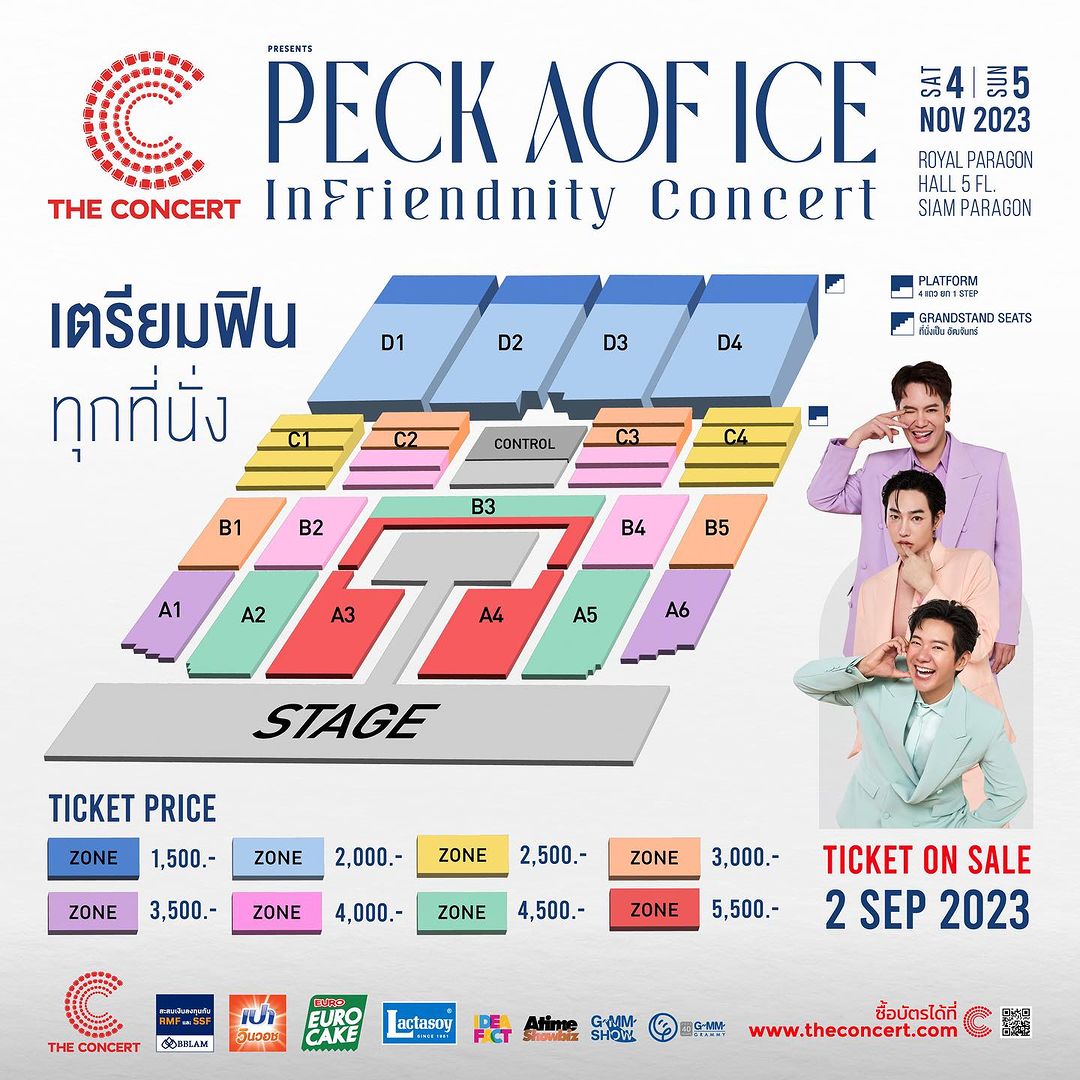 อ๊อฟ - ปองศักดิ์ รัตนพงษ์